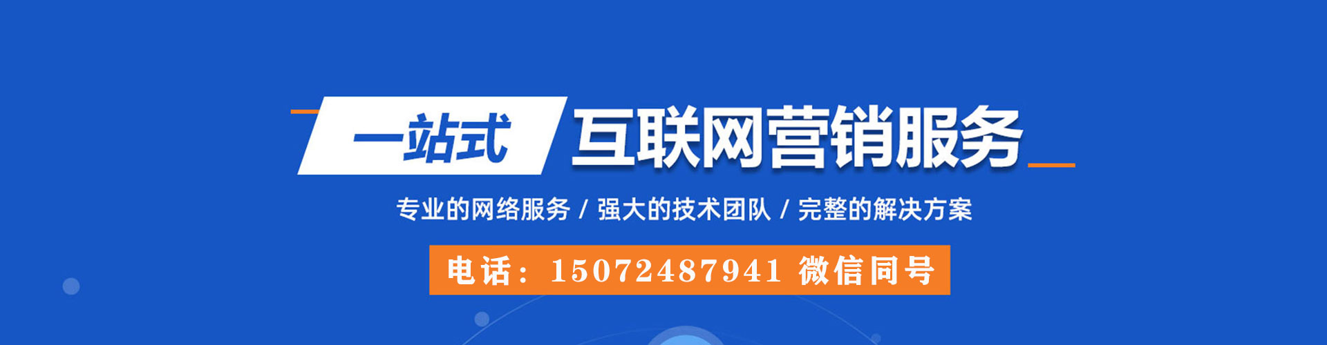 卫东竞价推广开户